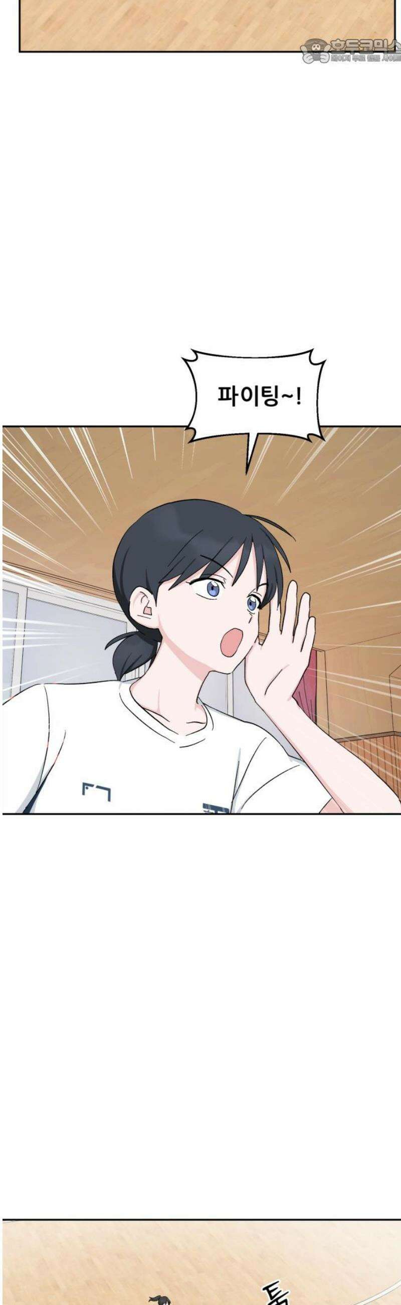 티키타카 40화 52