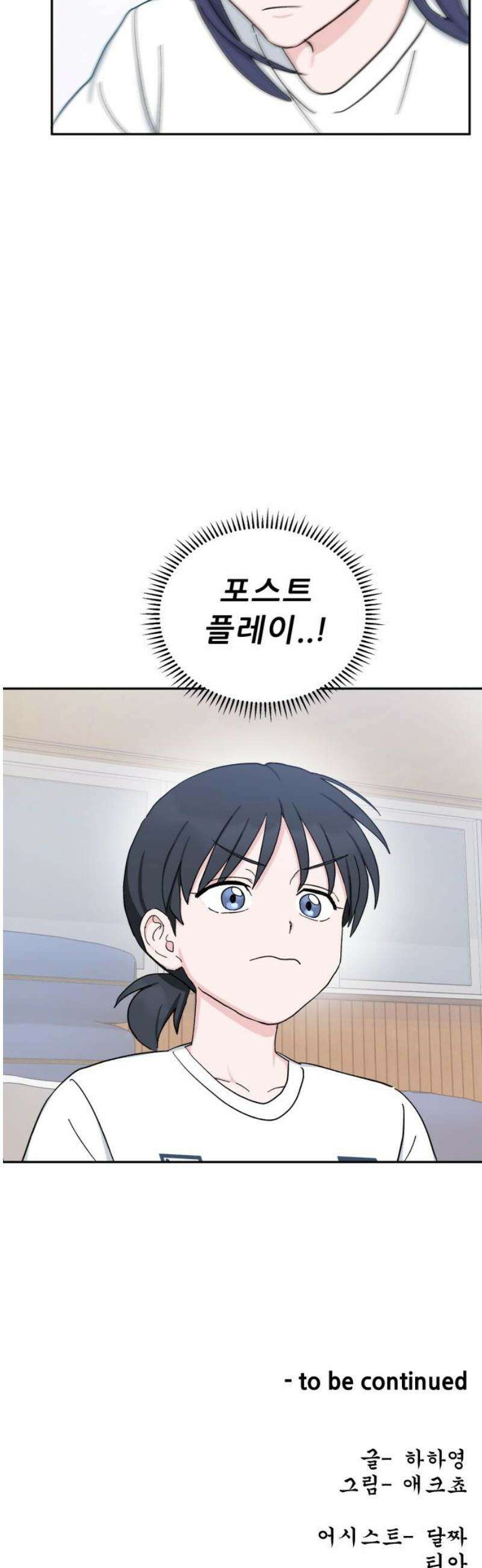 티키타카 40화 55