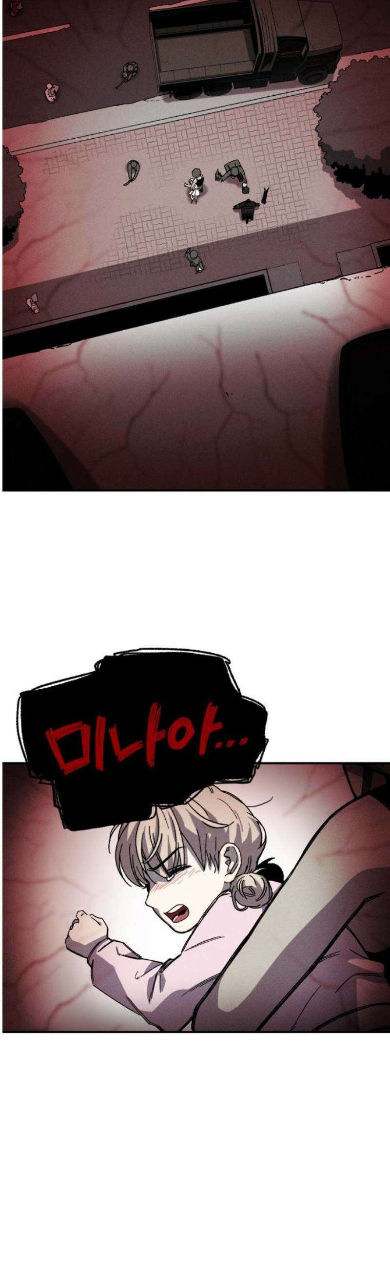 좀비떼로 2화 3