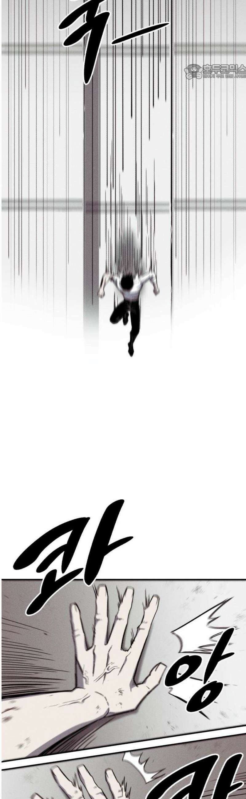 좀비떼로 2화 7