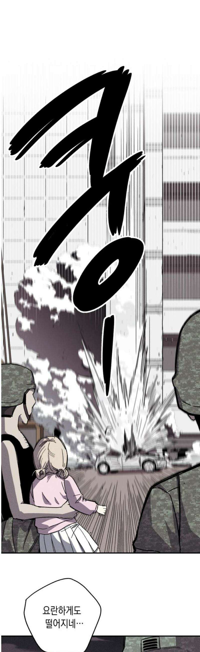 좀비떼로 2화 10