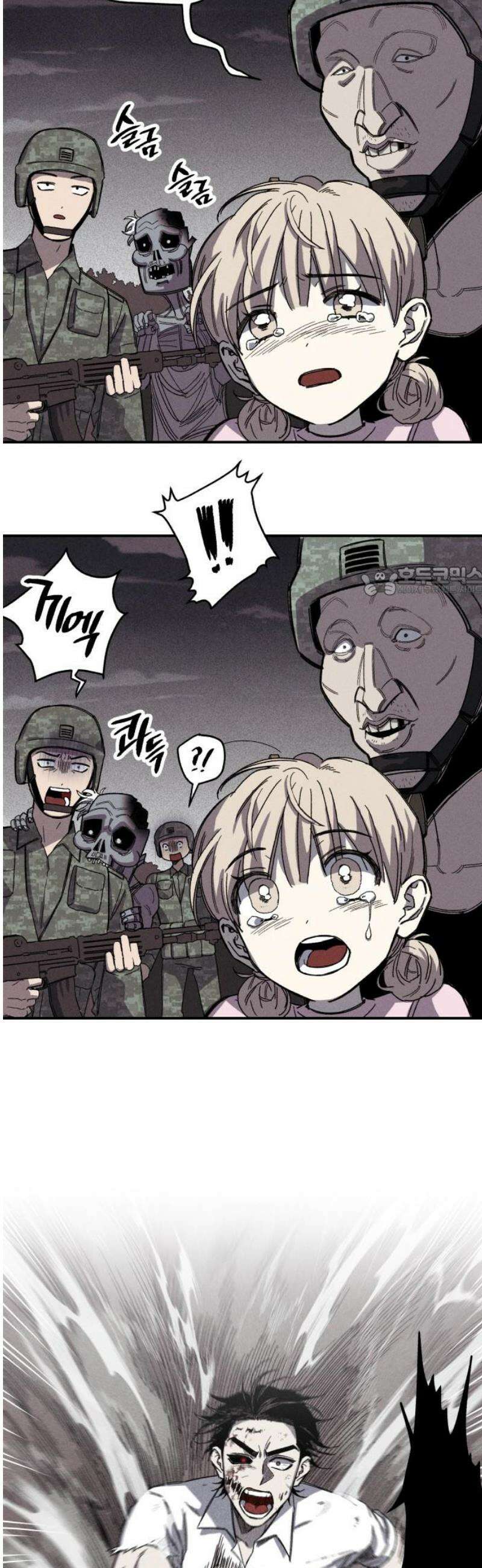좀비떼로 2화 11