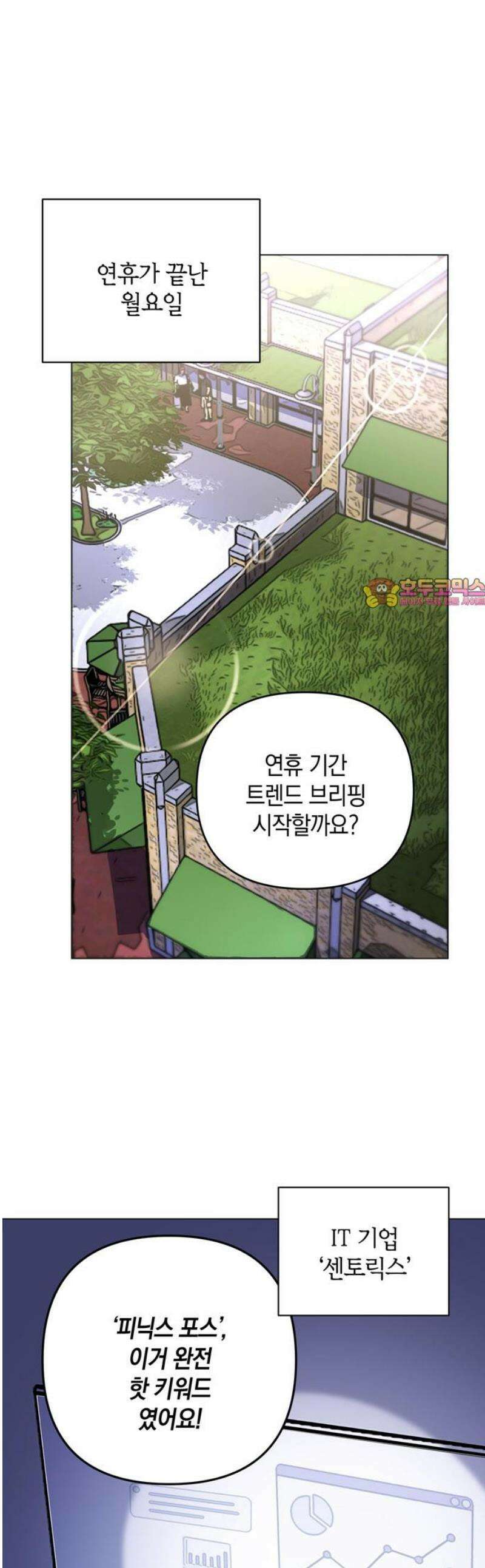 킬링 스프리 60화 1