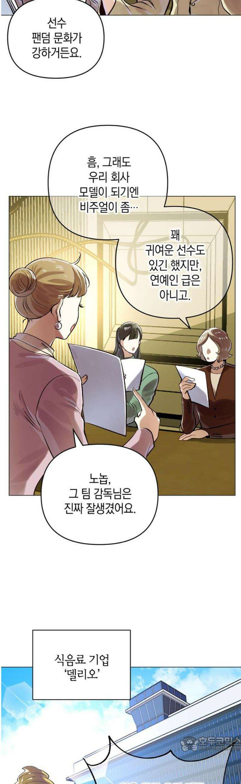 킬링 스프리 60화 4