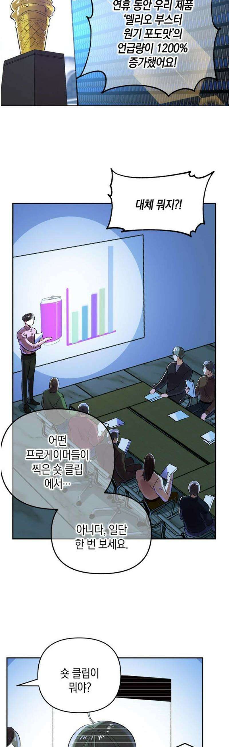 킬링 스프리 60화 5