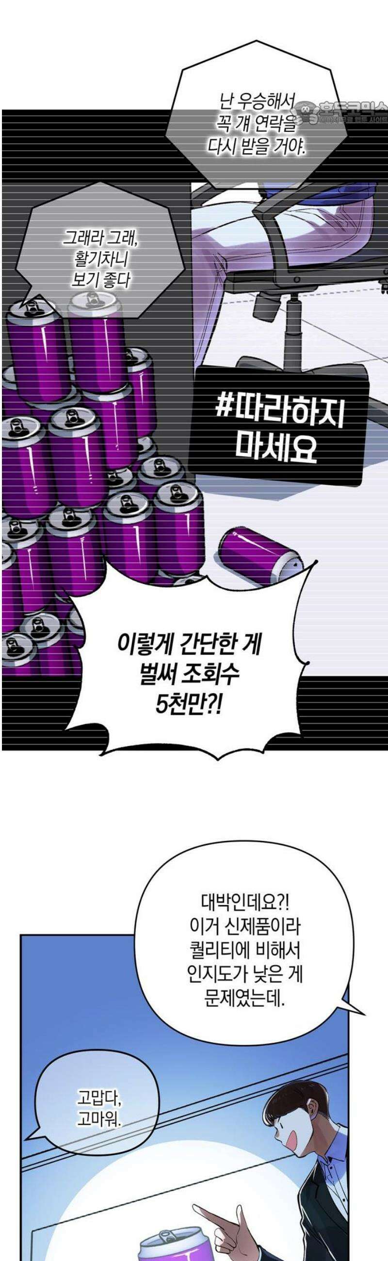 킬링 스프리 60화 7