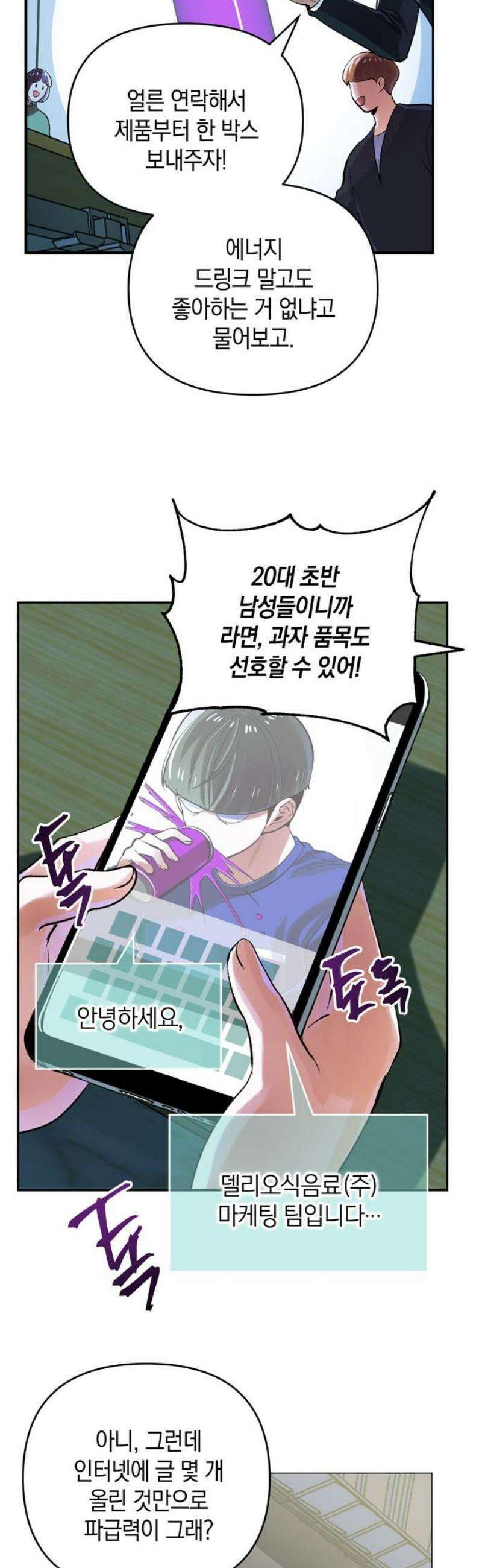 킬링 스프리 60화 8
