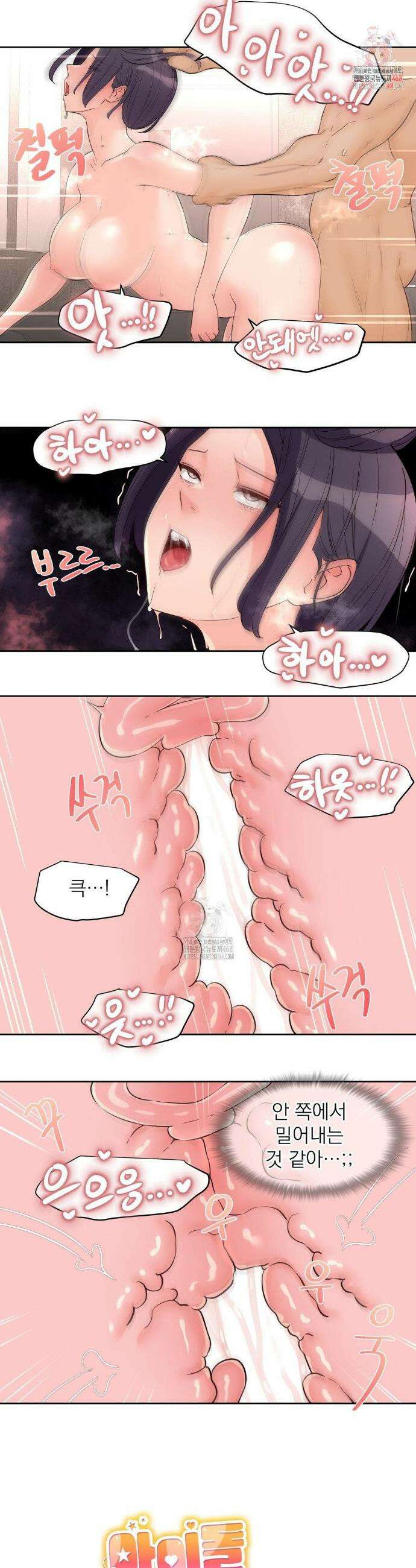 아이돌 매니저 25화 2