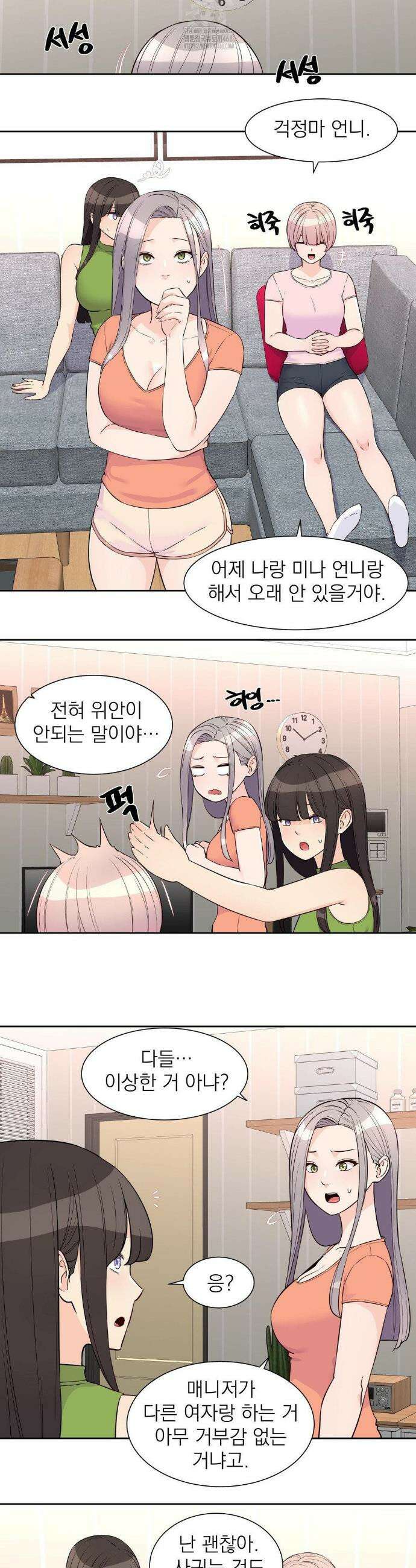 아이돌 매니저 25화 18