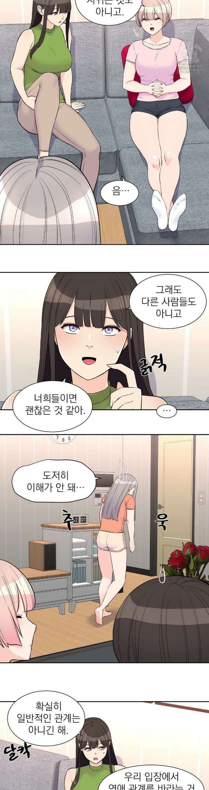 아이돌 매니저 25화 19