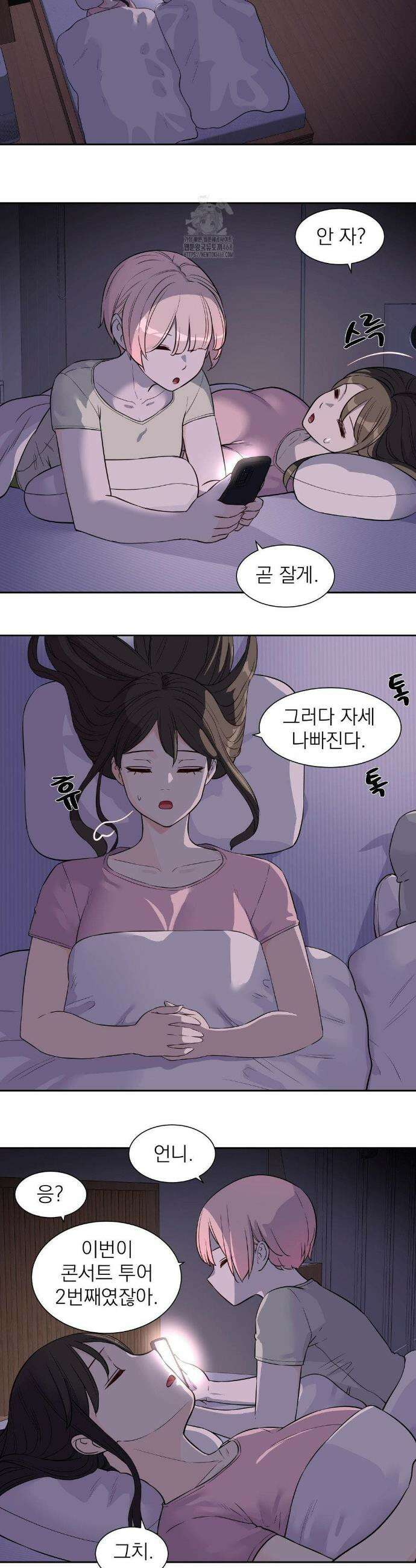 아이돌 매니저 25화 21