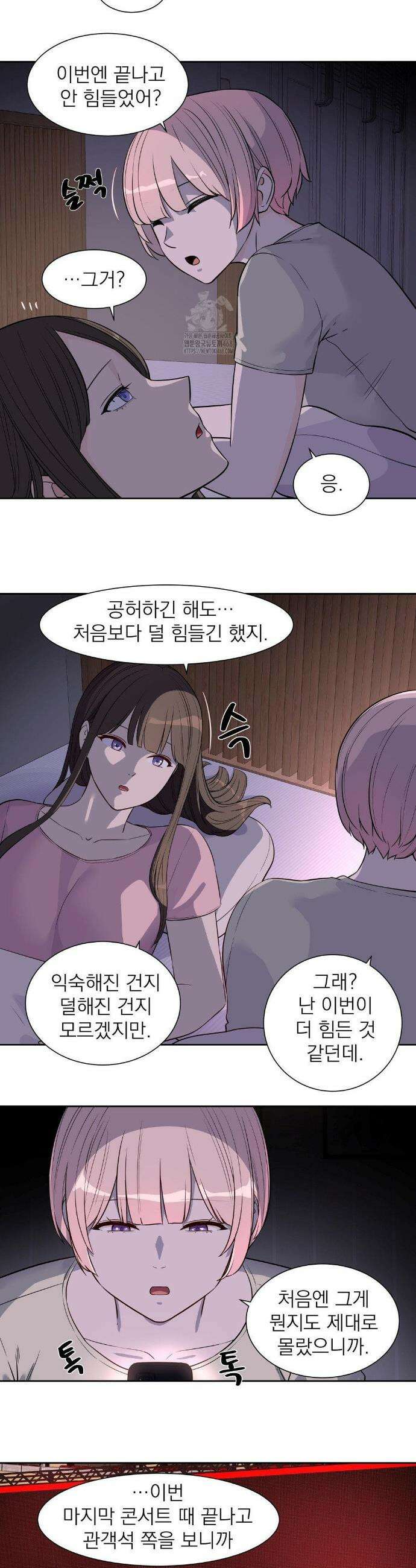 아이돌 매니저 25화 22