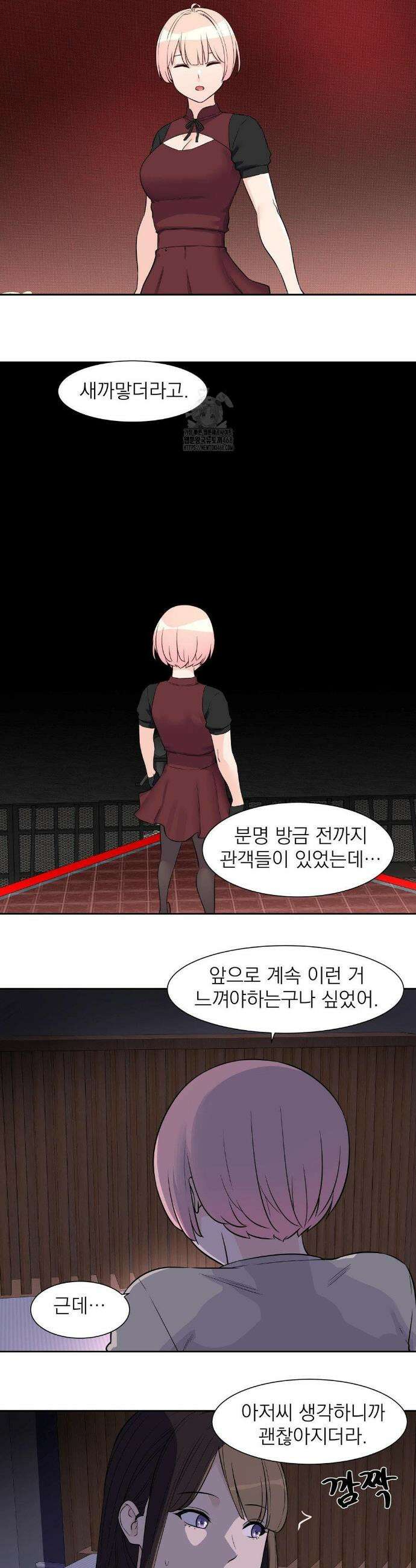 아이돌 매니저 25화 23