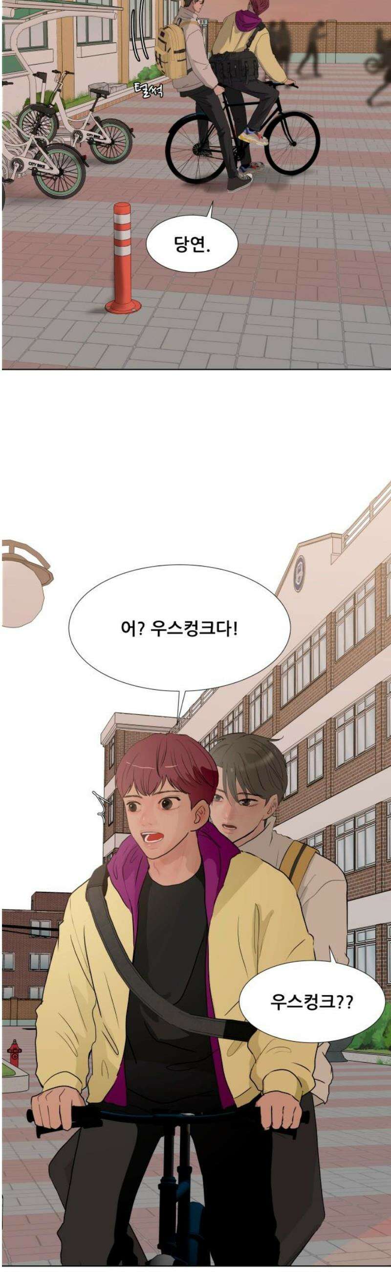 아랫집 윗집 사이에 33화 5