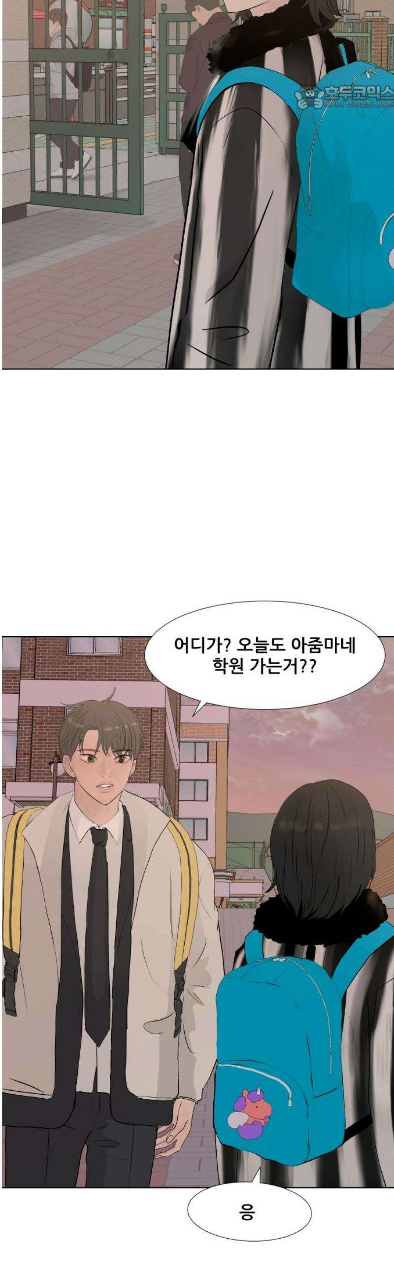 아랫집 윗집 사이에 33화 7