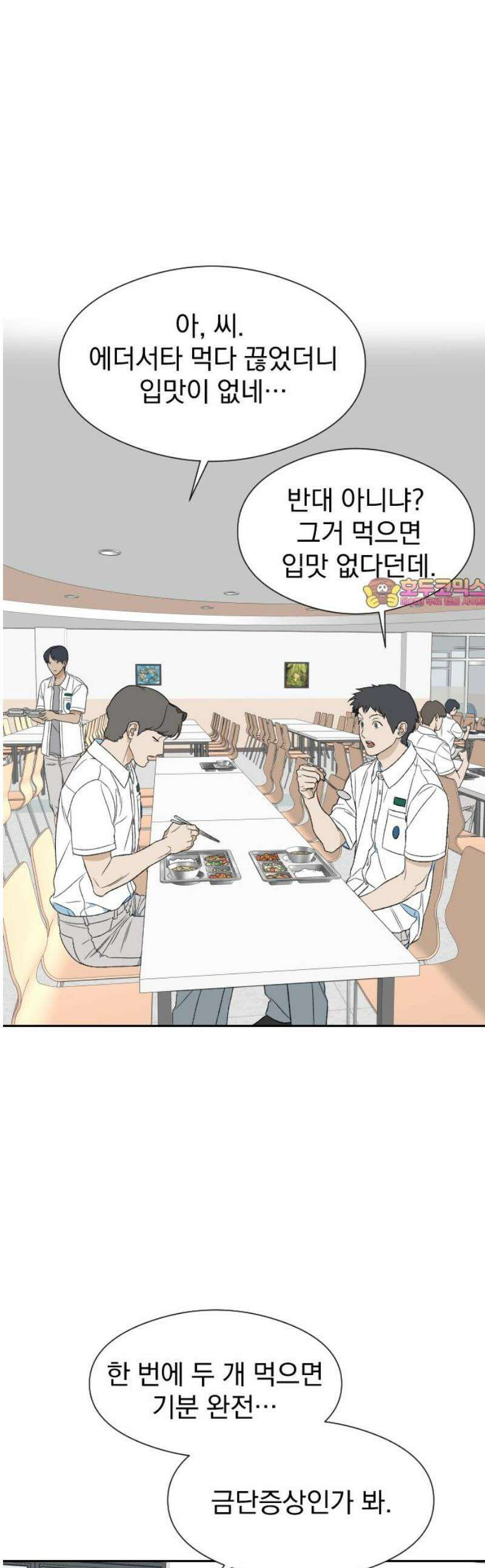 자멸기관 49화 : 죽어도 죽어도 (6) 1