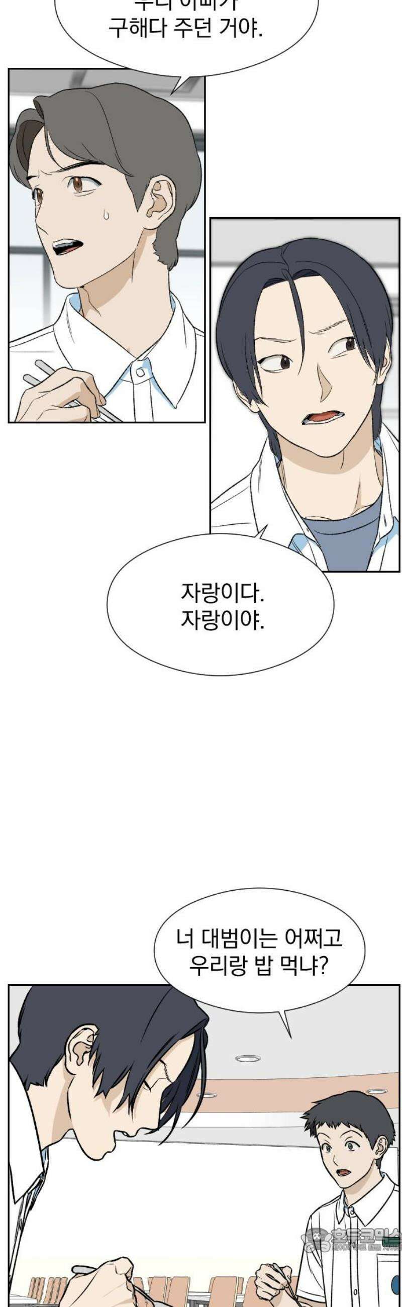 자멸기관 49화 : 죽어도 죽어도 (6) 4