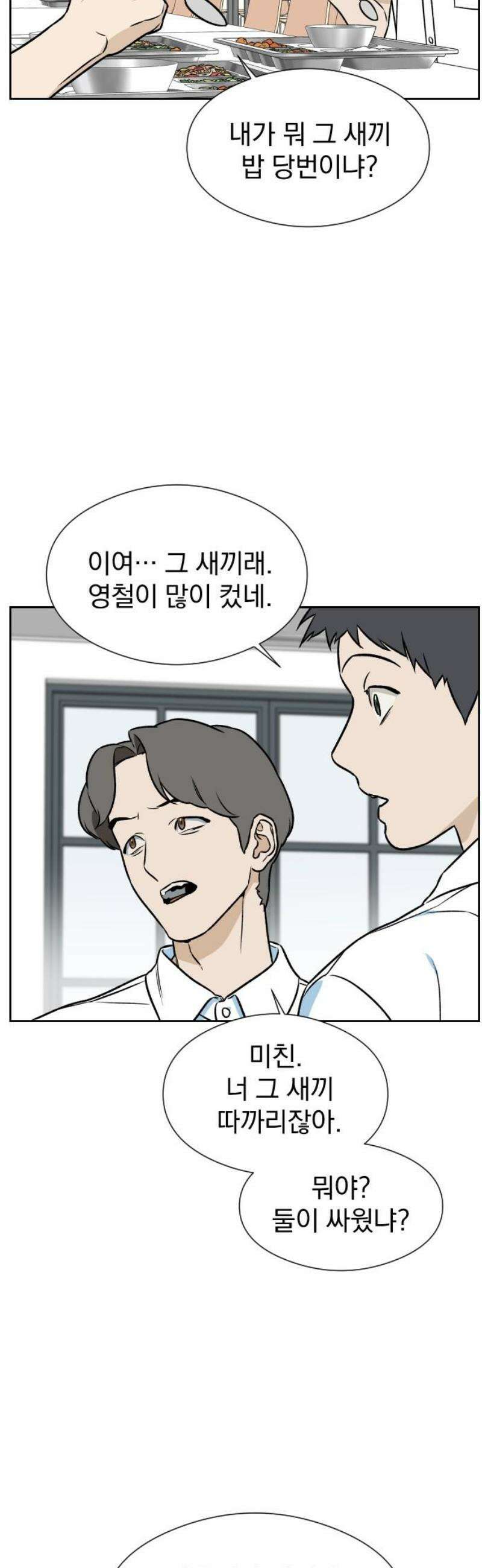 자멸기관 49화 : 죽어도 죽어도 (6) 5