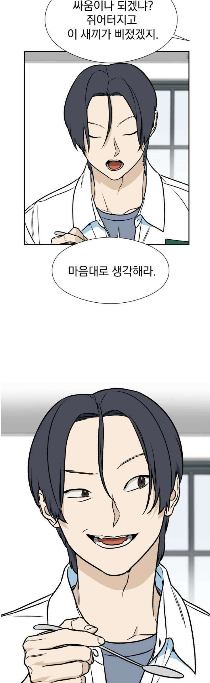 자멸기관 49화 : 죽어도 죽어도 (6) 6