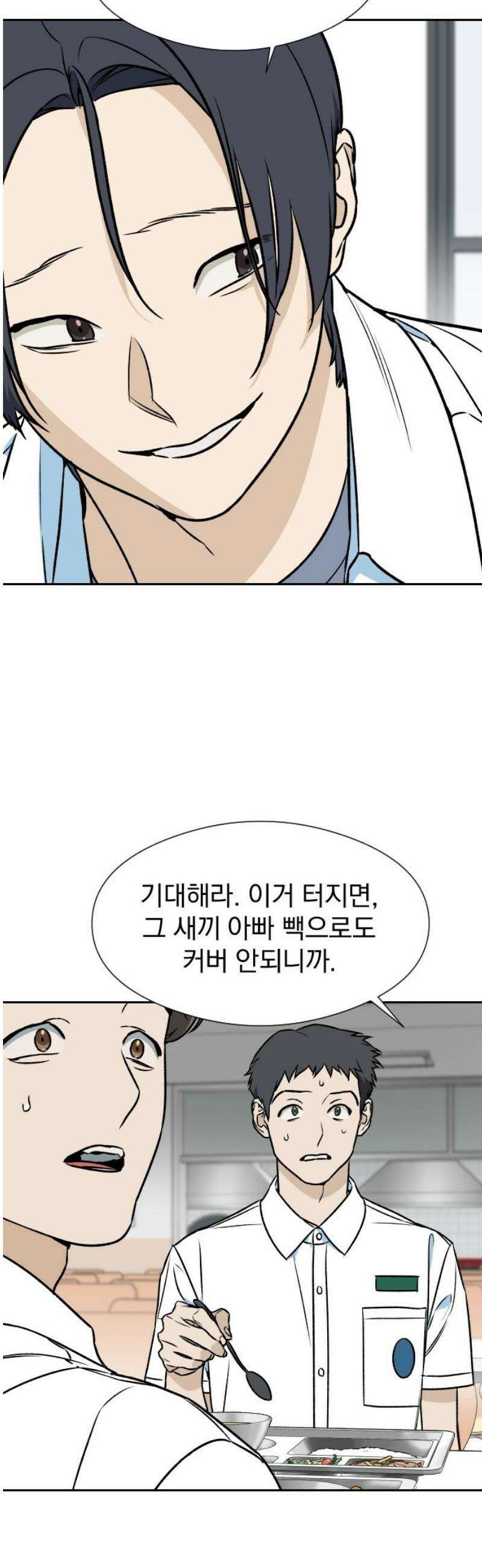 자멸기관 49화 : 죽어도 죽어도 (6) 8