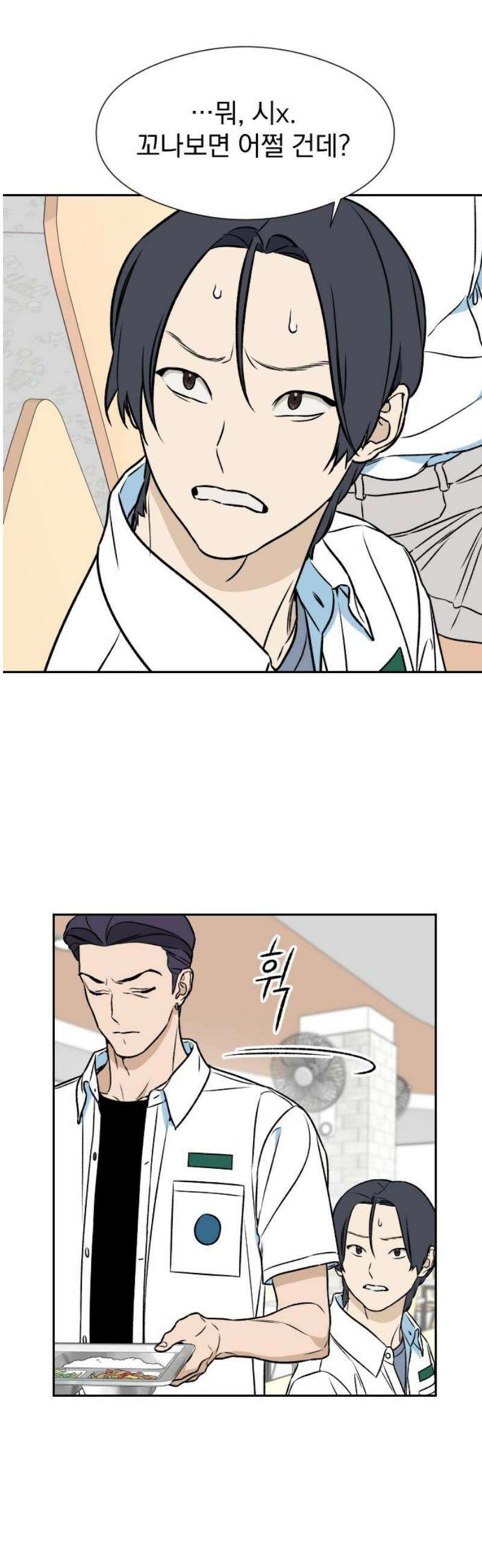 자멸기관 49화 : 죽어도 죽어도 (6) 12