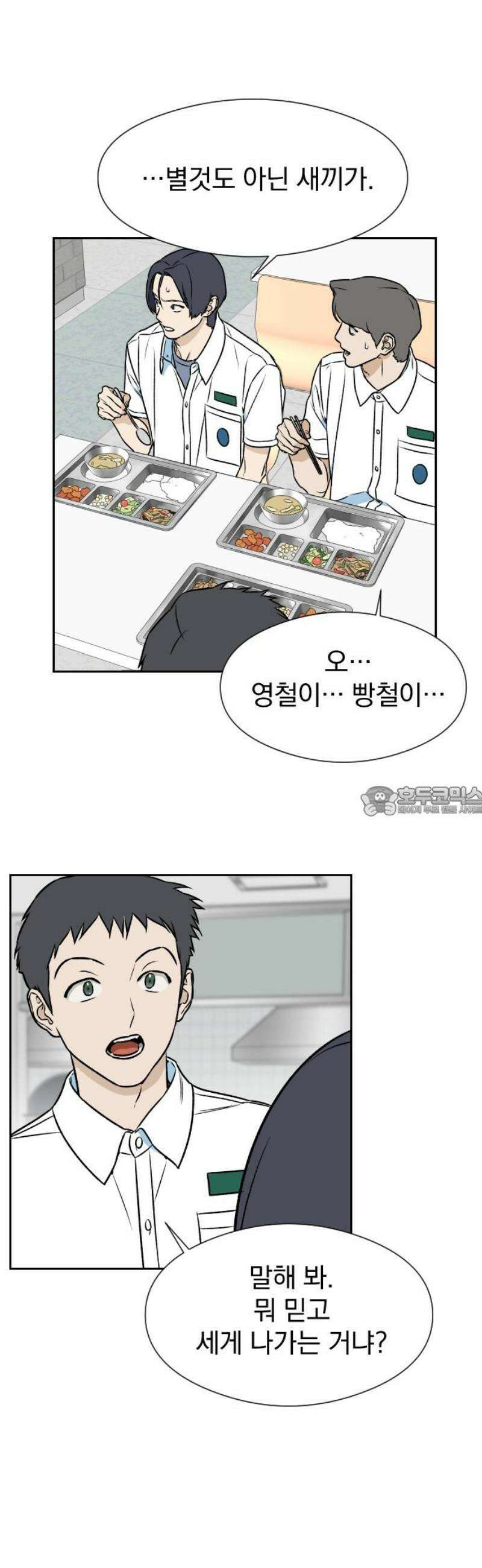 자멸기관 49화 : 죽어도 죽어도 (6) 13