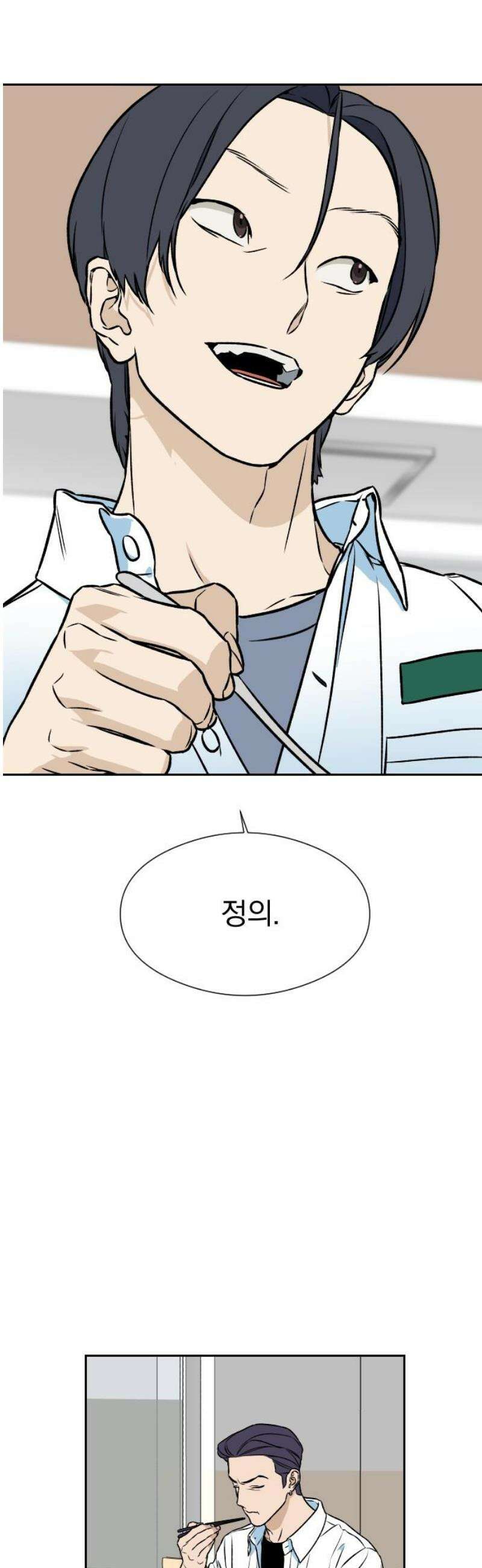 자멸기관 49화 : 죽어도 죽어도 (6) 14