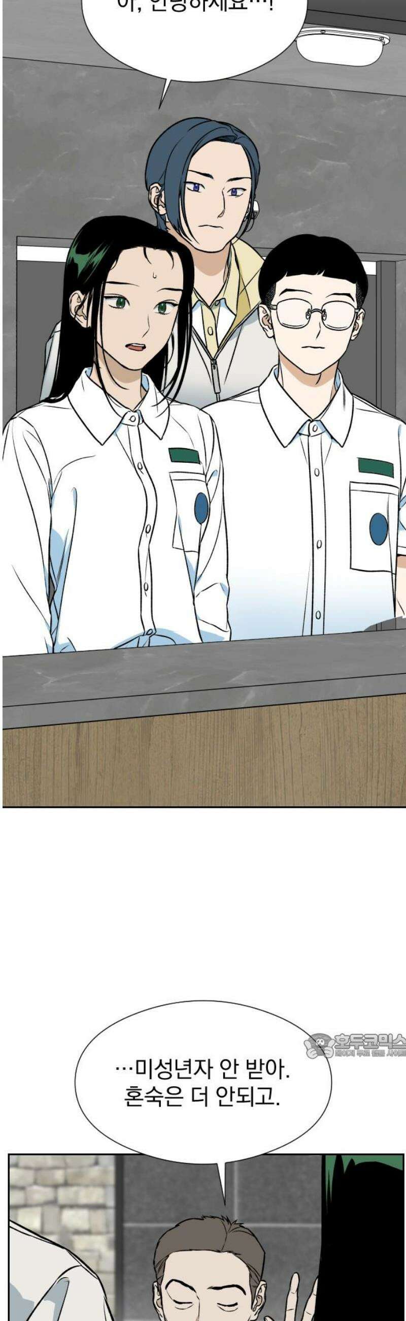 자멸기관 49화 : 죽어도 죽어도 (6) 17