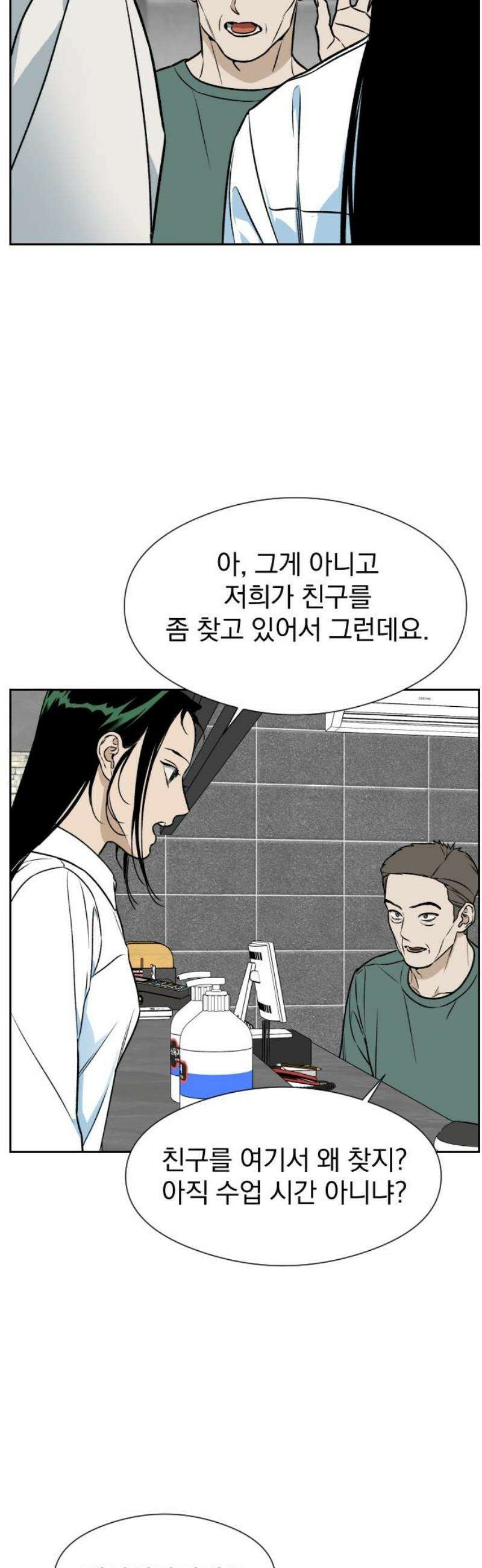 자멸기관 49화 : 죽어도 죽어도 (6) 18