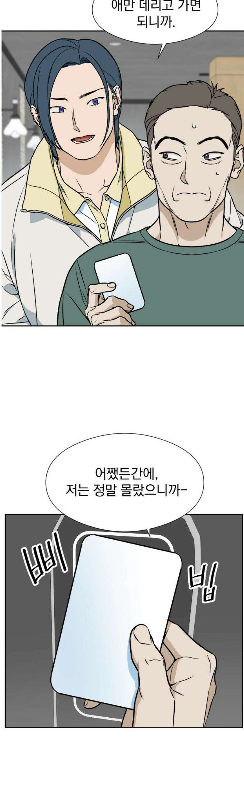 자멸기관 49화 : 죽어도 죽어도 (6) 23