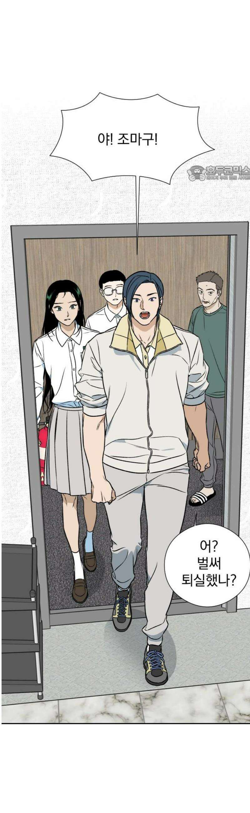자멸기관 49화 : 죽어도 죽어도 (6) 24