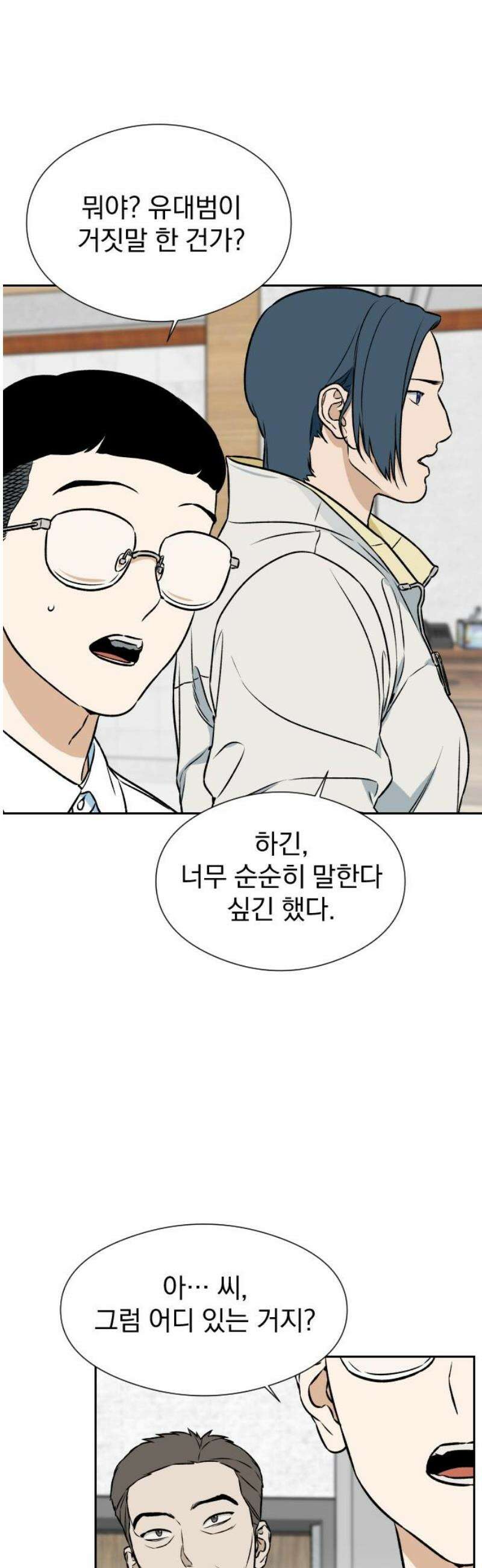 자멸기관 49화 : 죽어도 죽어도 (6) 25