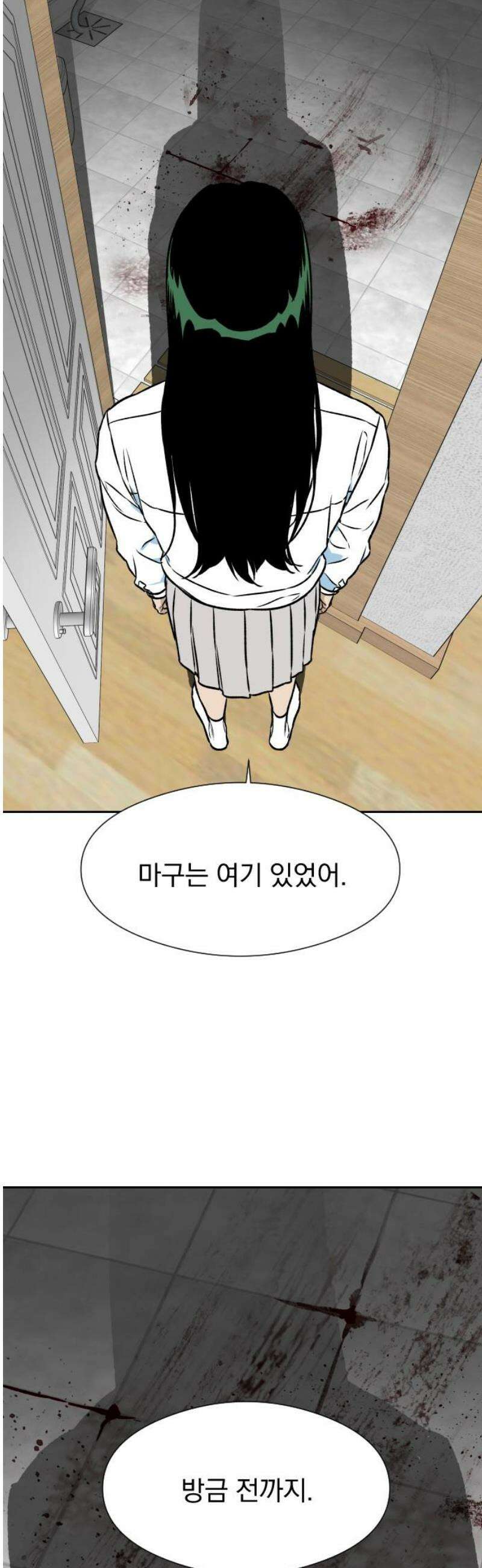 자멸기관 49화 : 죽어도 죽어도 (6) 27