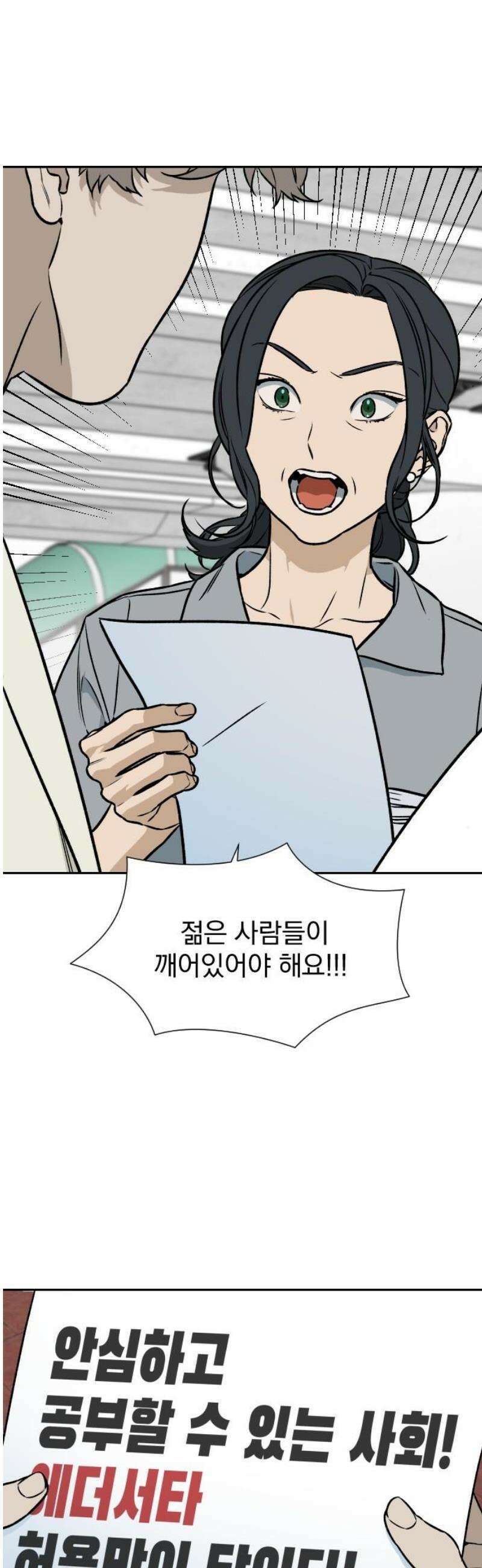 자멸기관 49화 : 죽어도 죽어도 (6) 31