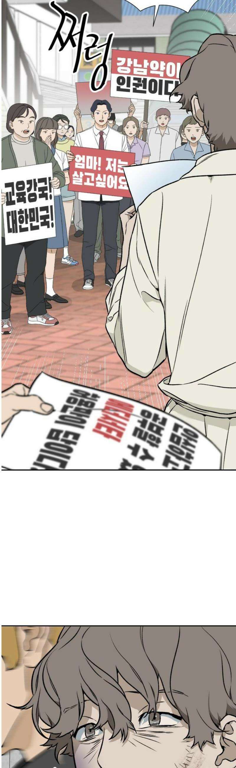 자멸기관 49화 : 죽어도 죽어도 (6) 33