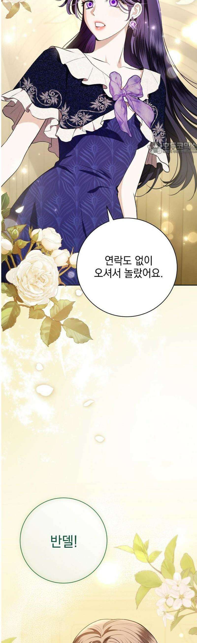 내 남편의 정부에게 85화 9