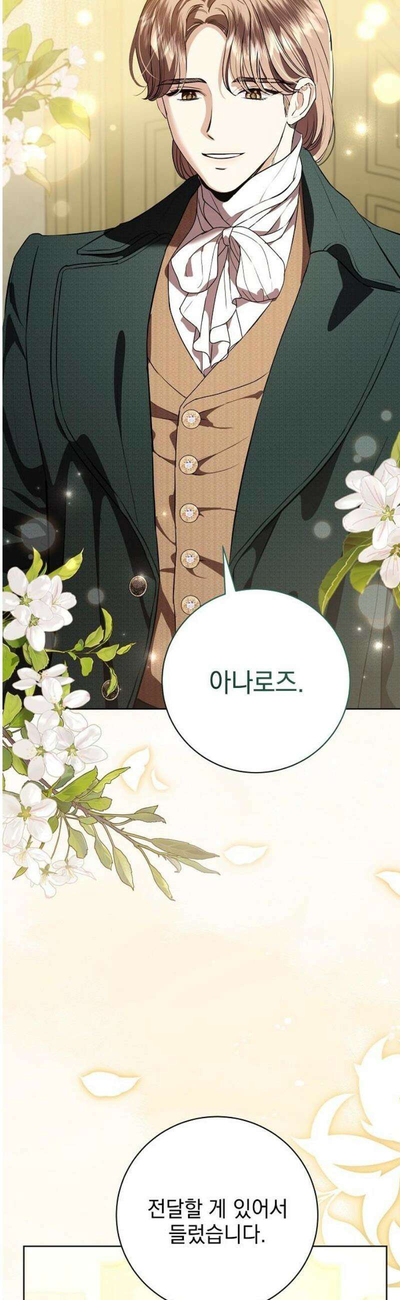 내 남편의 정부에게 85화 10