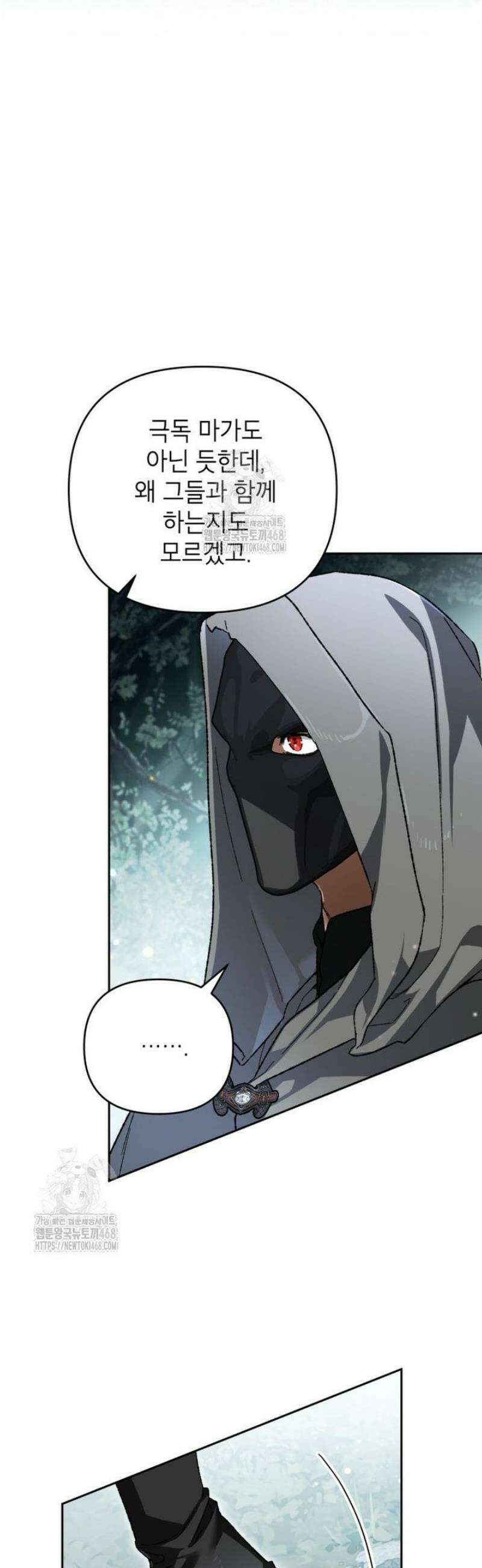 암흑명가 천재 망나니가 되었다 41화 2