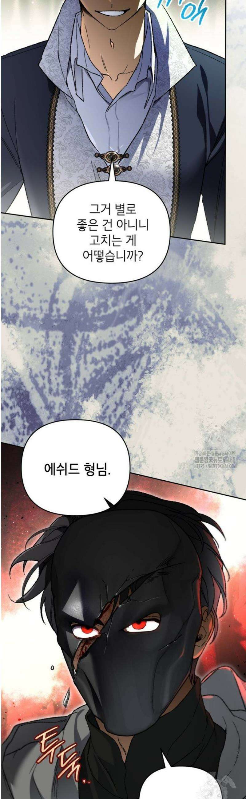 암흑명가 천재 망나니가 되었다 41화 8