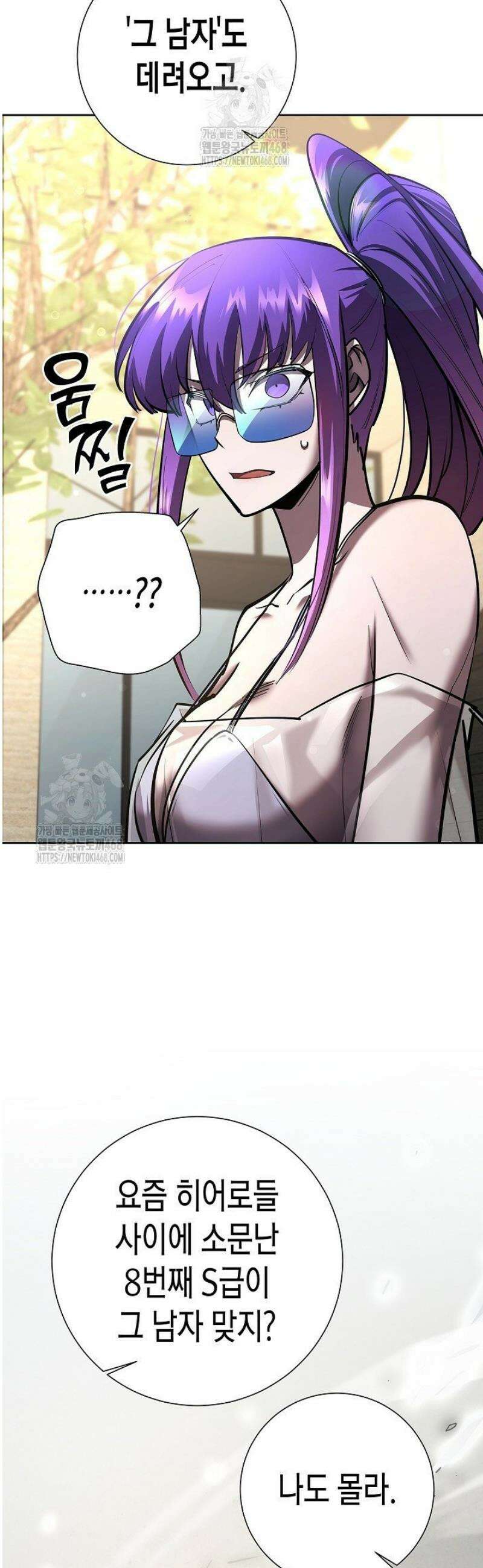 멸망한 세계에서 온 검신 26화 5