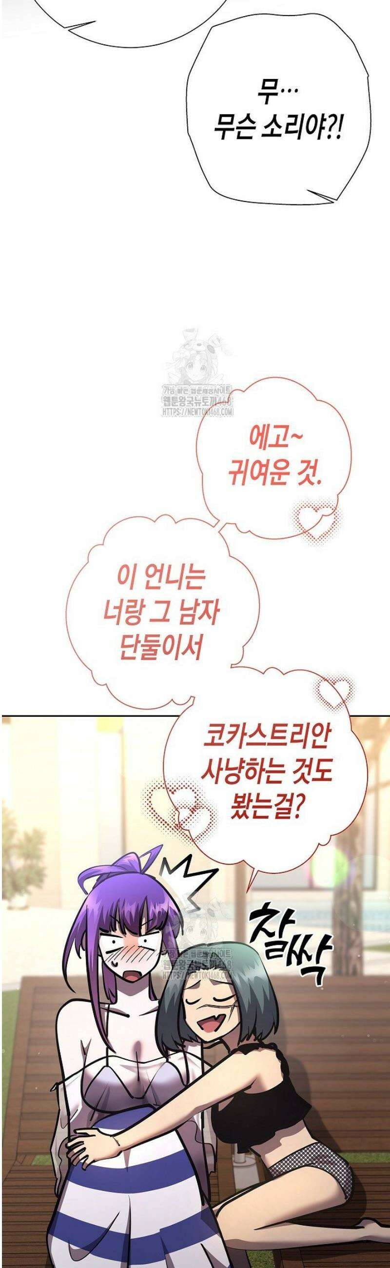 멸망한 세계에서 온 검신 26화 7
