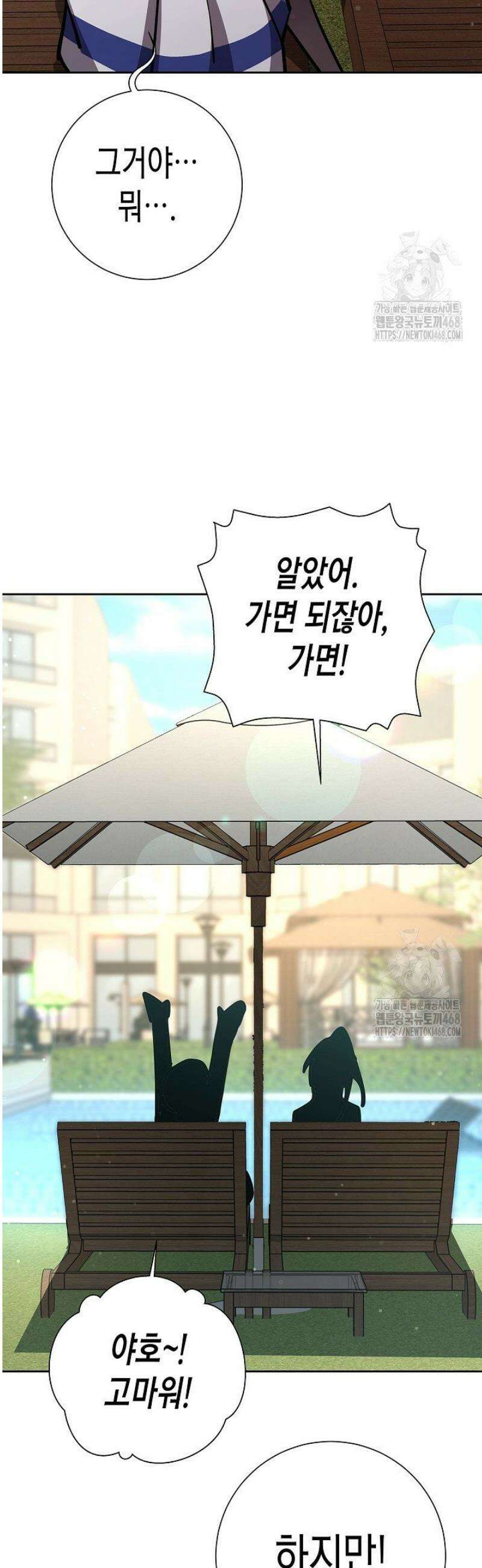 멸망한 세계에서 온 검신 26화 8