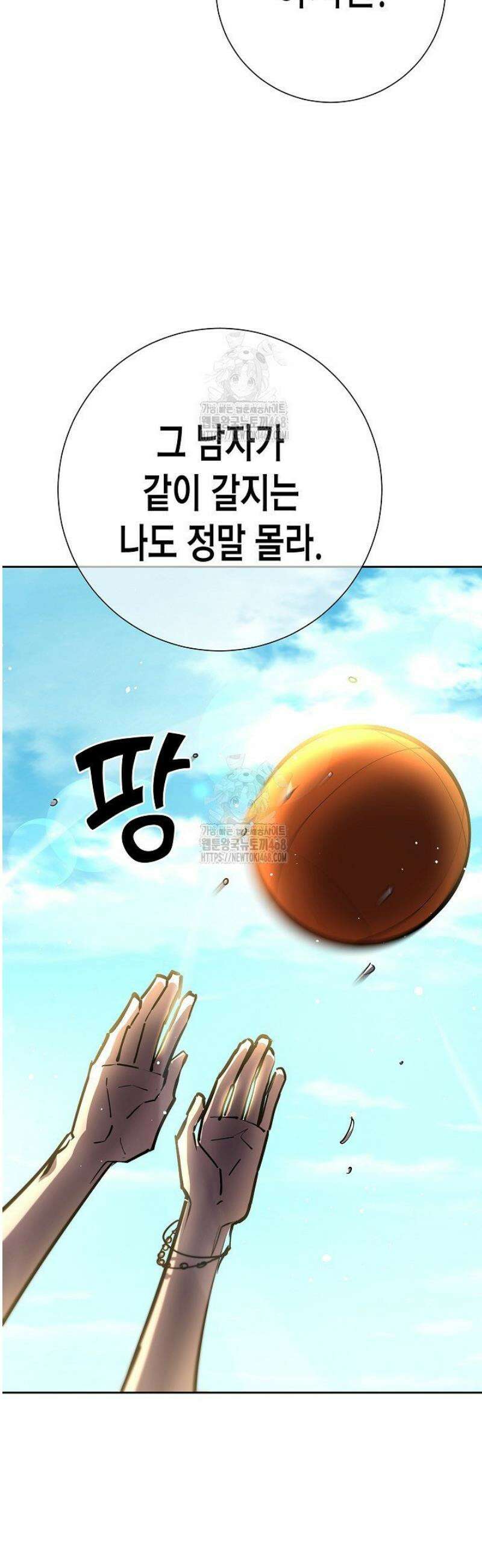 멸망한 세계에서 온 검신 26화 9