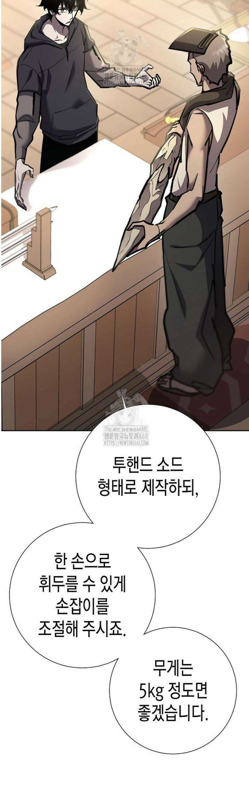 멸망한 세계에서 온 검신 26화 13