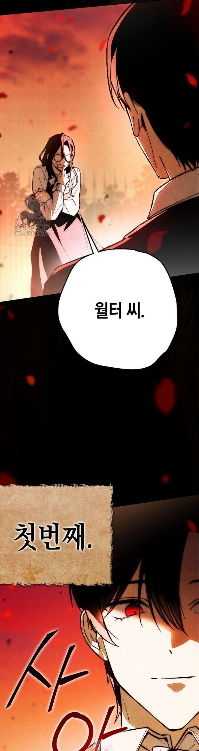 장미 저택에 어서 오세요 1화 4