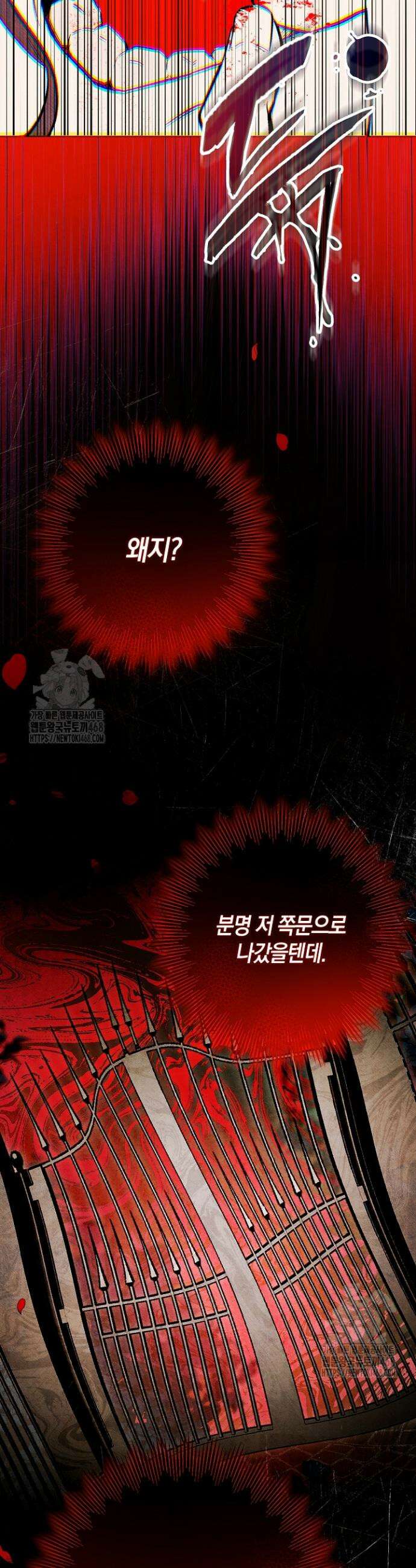 장미 저택에 어서 오세요 1화 7
