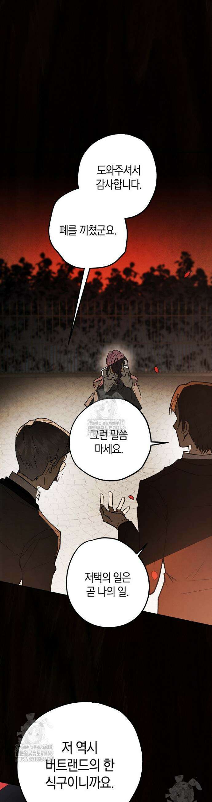장미 저택에 어서 오세요 1화 13