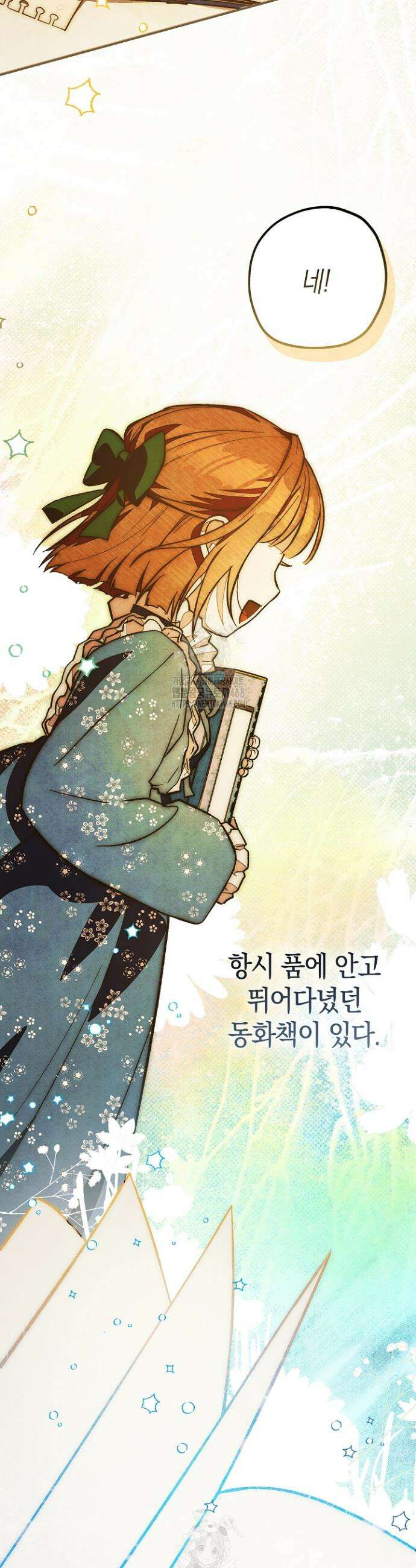 장미 저택에 어서 오세요 7화 2