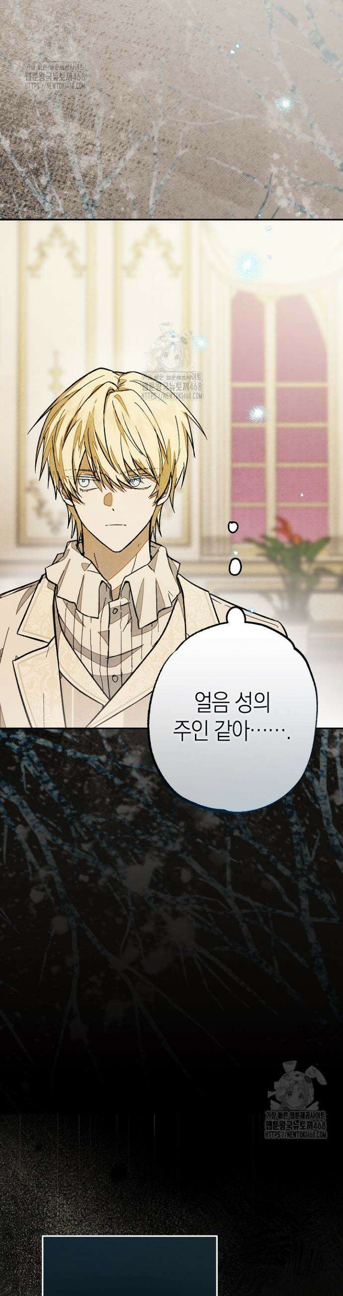 장미 저택에 어서 오세요 7화 7