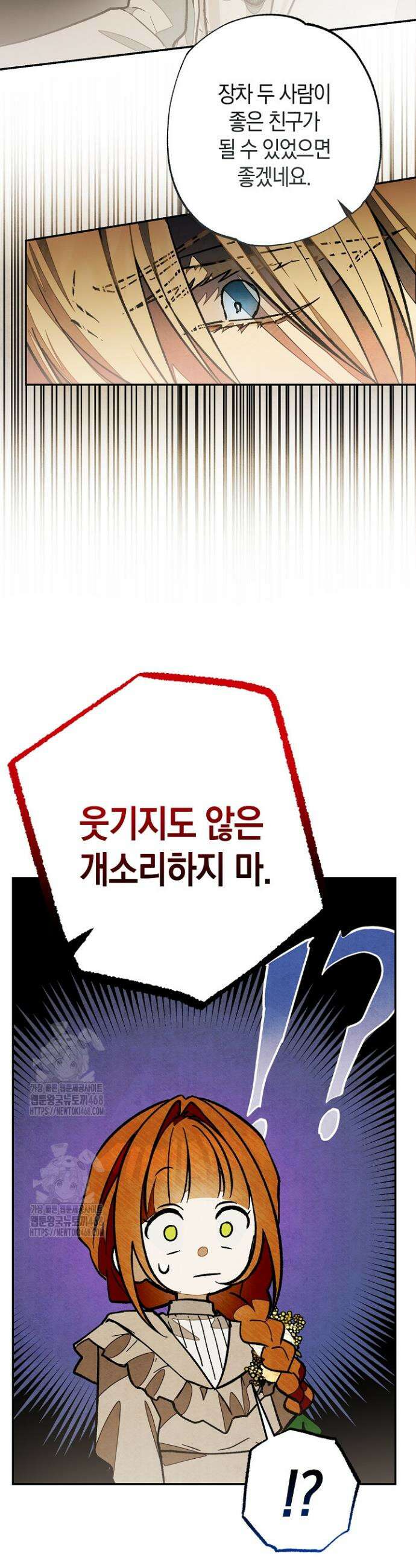 장미 저택에 어서 오세요 7화 10